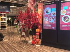 -IKEA宜家家居(南京商场)