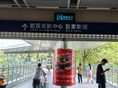 -武汉荟聚