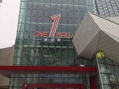 -壹海城ONE MALL