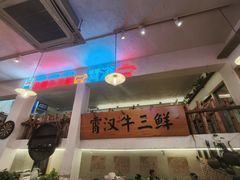 -霄汉牛三鲜湖北砂锅菜(万松园2店)