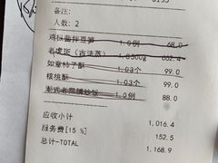 -民族饭店-四季餐厅