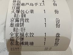 菜单-东北风(柯桥万达店)