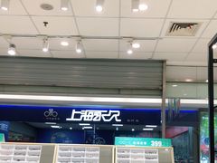 -宝岛眼镜(苏州相城龙湖店)