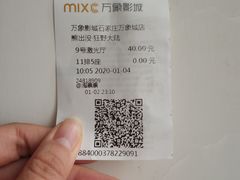 -万象影城(石家庄万象城IMAX激光店)