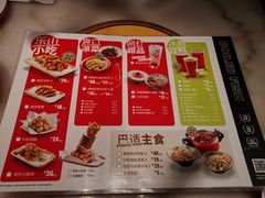 -金鱼盆32年水煮鱼·18秒辣椒炒肉(京西大悦城店)