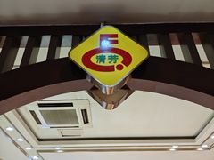 -杨记清芳牛肉拉面(京广路店)