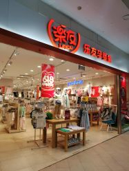 点击看大图 -乐友孕婴童(乐客城店)