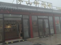 -句容茅山景区