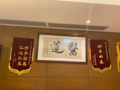 -上康中医脊椎理疗馆