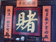 -三国水浒景区(无锡影视基地)