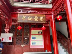 -钦赐仰殿道观