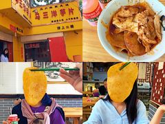 -马三洋芋片(兰州总店)