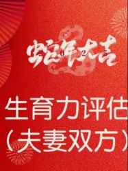 -天津和睦家医院