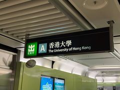-香港大学