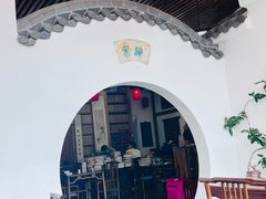 -道南書院·私房菜·早午茶·茶馆