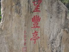-丰台花园