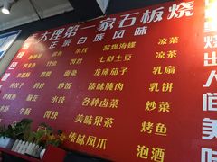 菜单-阿昌白族石板烧(大理古城店)