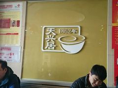 -天兴居(大兴店)