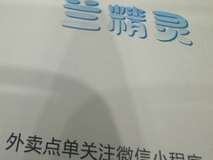 -蓝精灵饺子店
