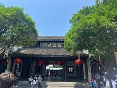 -高淳老街
