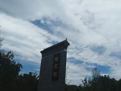 -莲花池公园