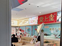 -堂上堂(益民街店)
