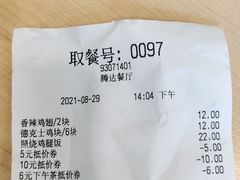 -德克士(腾达店)
