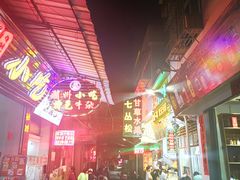 -老炳·七丛松甘草水果