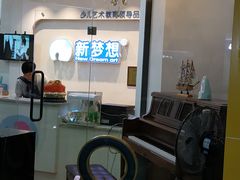 -新梦想艺术学校(泛悦mall店)