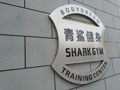 -BD健身私教工作室(CBD店)