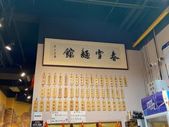 -春雪面馆(转塘店)