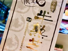 -好利来(红旗万达店)