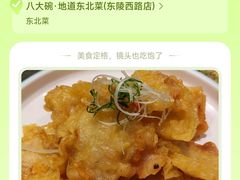 -八大碗·地道东北菜(东陵西路店)