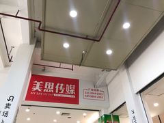-大润发(国兴店)