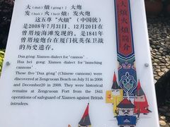-胡里山炮台