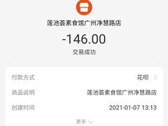 -莲池荟素食馆·12年老字号(光孝寺店)