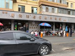 -清真磨沟沿老字号牛肉面(总店)