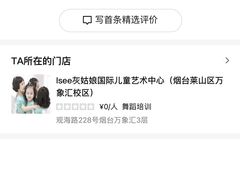 -Isee灰姑娘国际儿童艺术中心(北马路大悦城店)