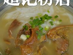 -超记粉店(阜民店)