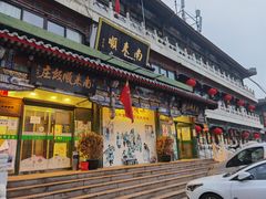 -南来顺饭庄·清真(南菜园店)