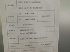 -北京八中游泳馆