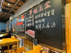 -平娃三宝烧烤·面食(富丰桥店)