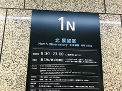 -东京都厅舍