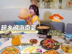 -香香海南菜餐厅