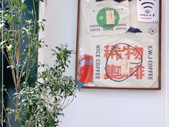 -稀物集咖啡(徽州大道店)