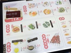 -东升灌浆包(辛庄街总店)