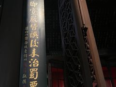 -成都武侯祠博物馆