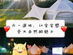 -前小桔亲子创意农场·草莓采摘·露营烧烤