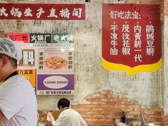 -龙厂长老火锅(抚琴店)