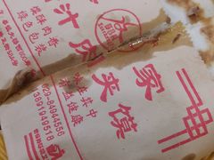 -薛昌利大米凉皮(北新街店)